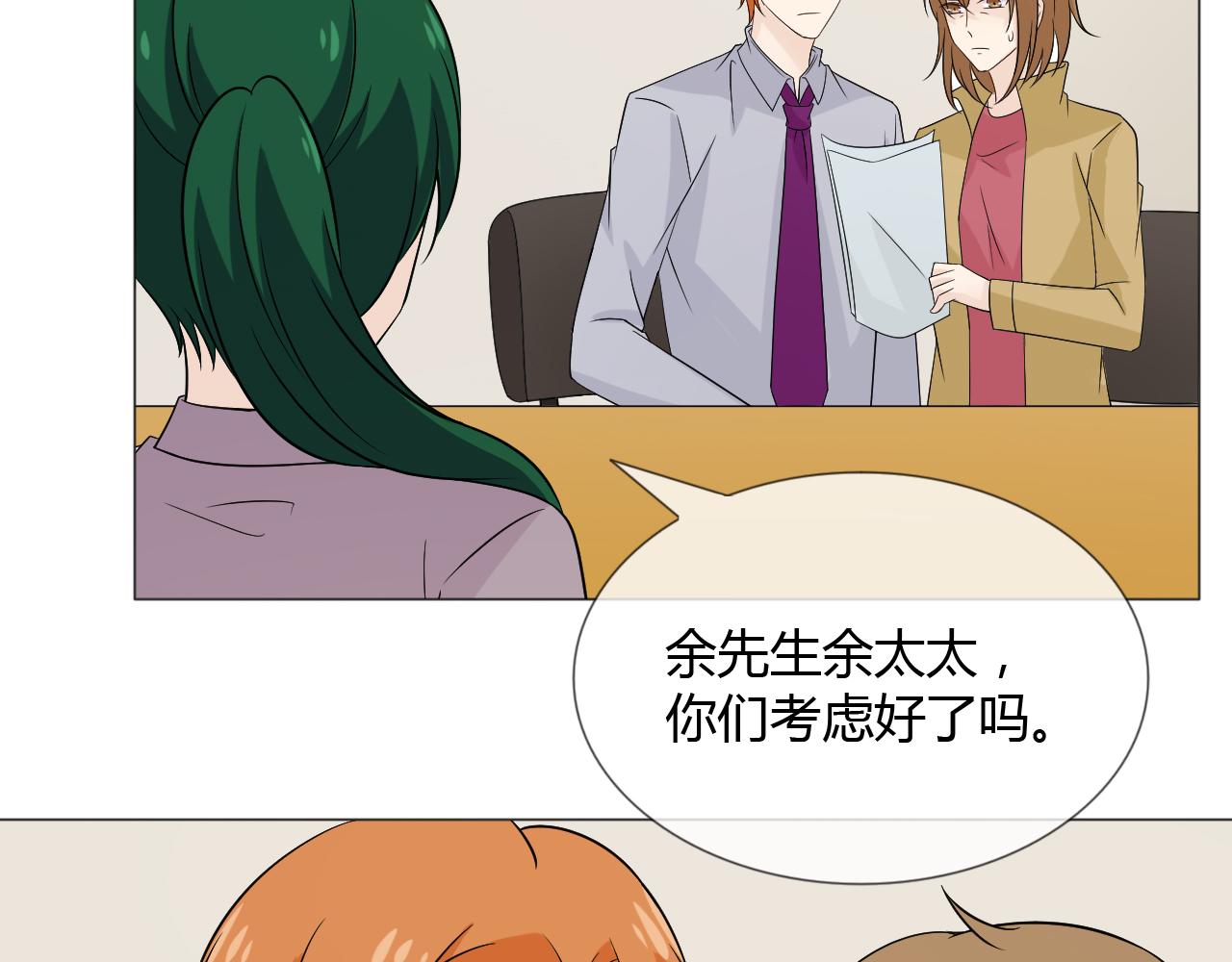 第75话 新的恐惧72