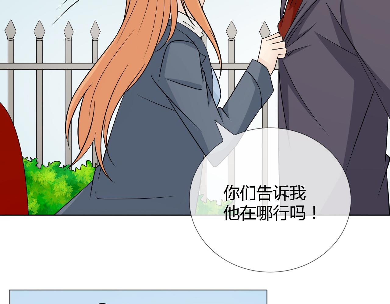 第75话 新的恐惧89