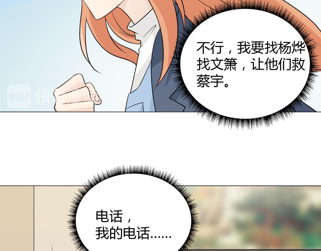 第75话 新的恐惧94