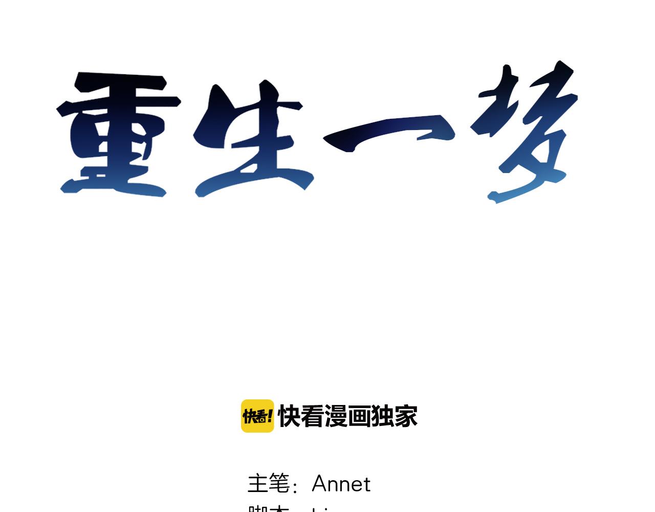 幼儿园番外32