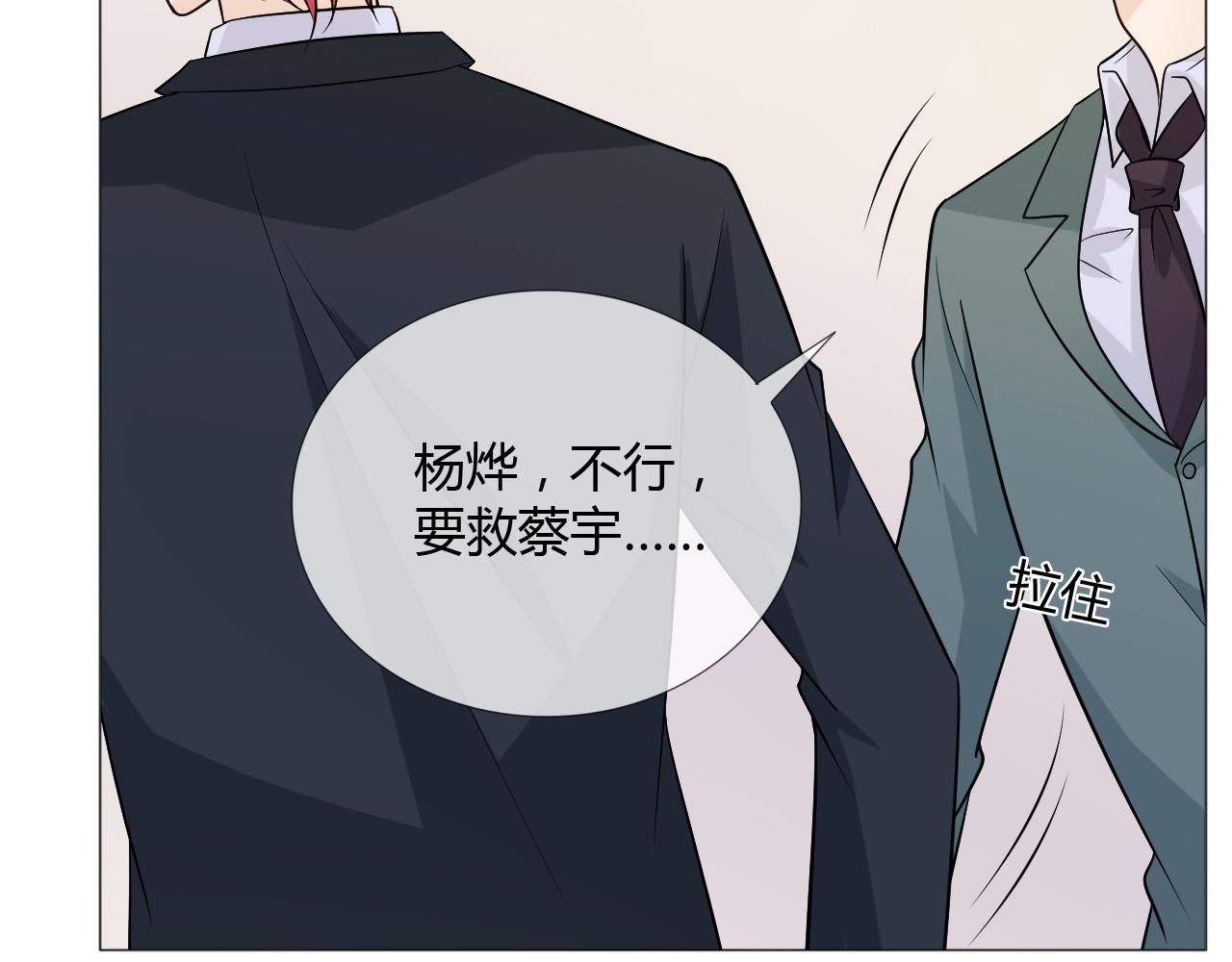 第77话 急转直下112