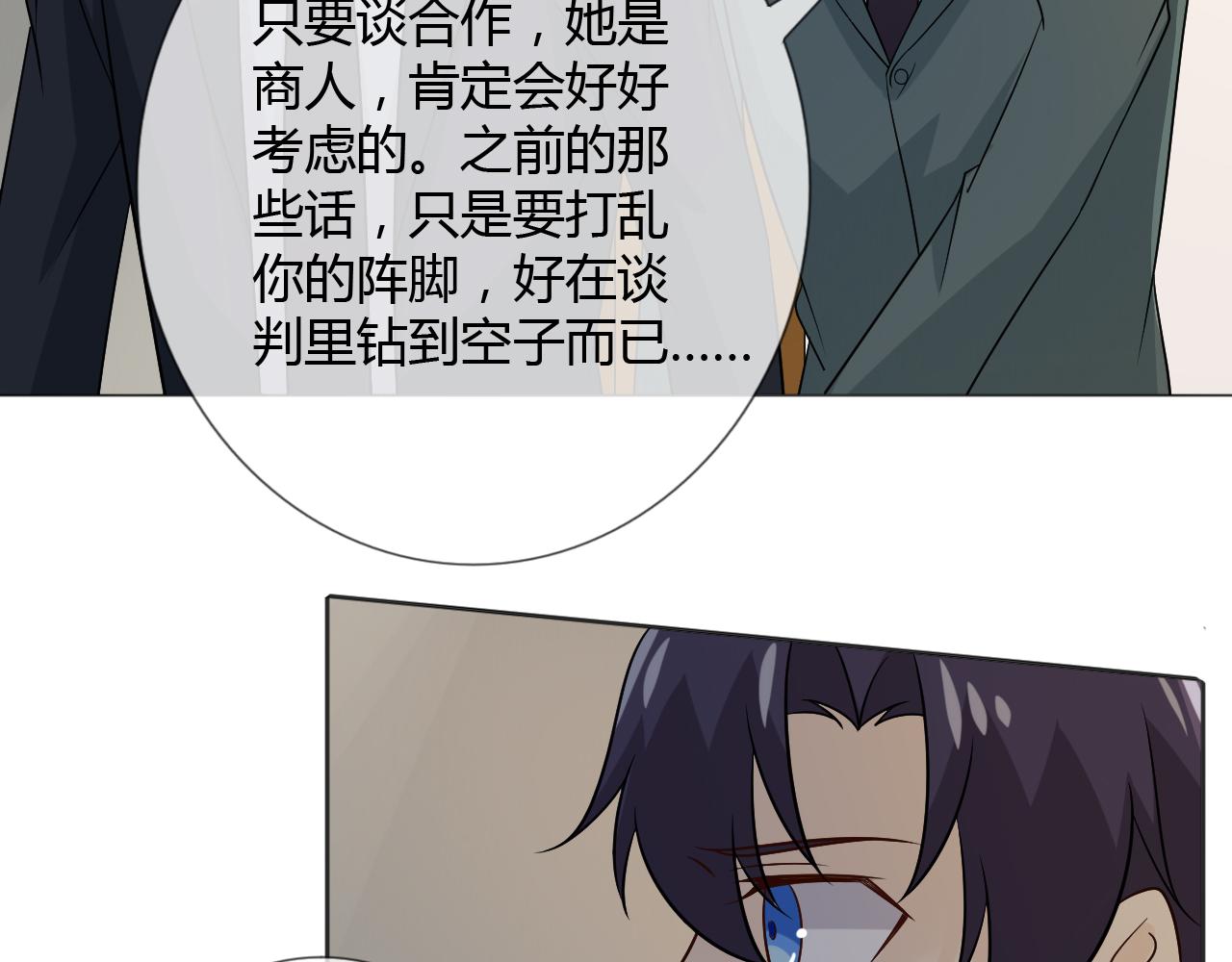 第77话 急转直下121
