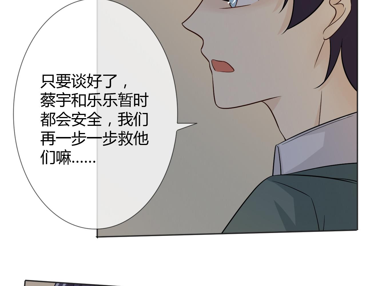 第77话 急转直下122