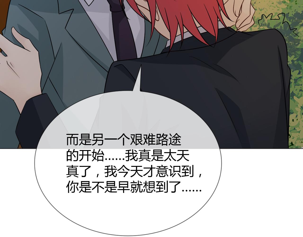 第77话 急转直下132