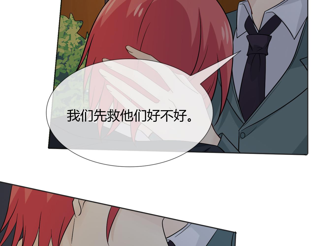 第77话 急转直下135