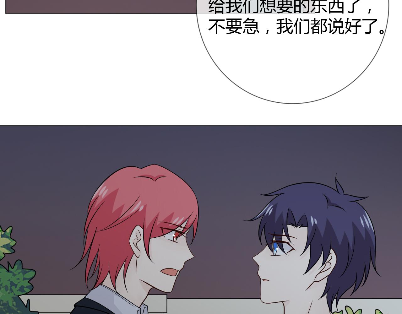 第77话 急转直下148