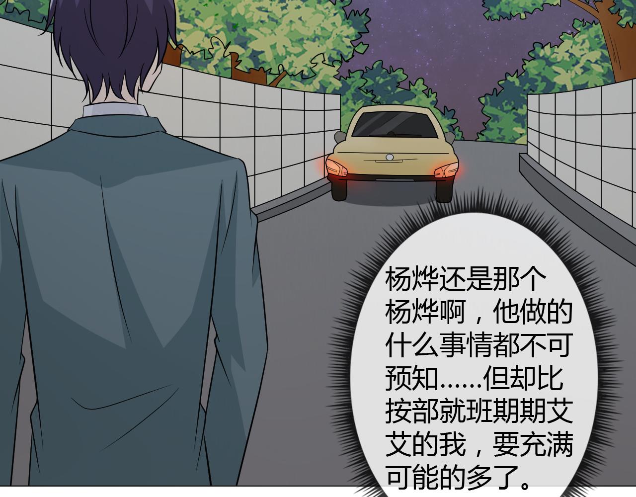 第77话 急转直下153