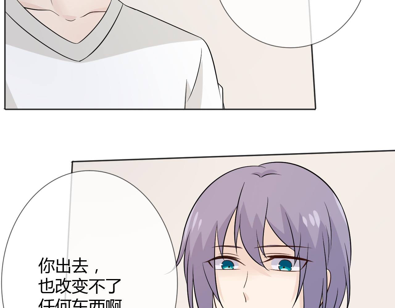 第77话 急转直下18