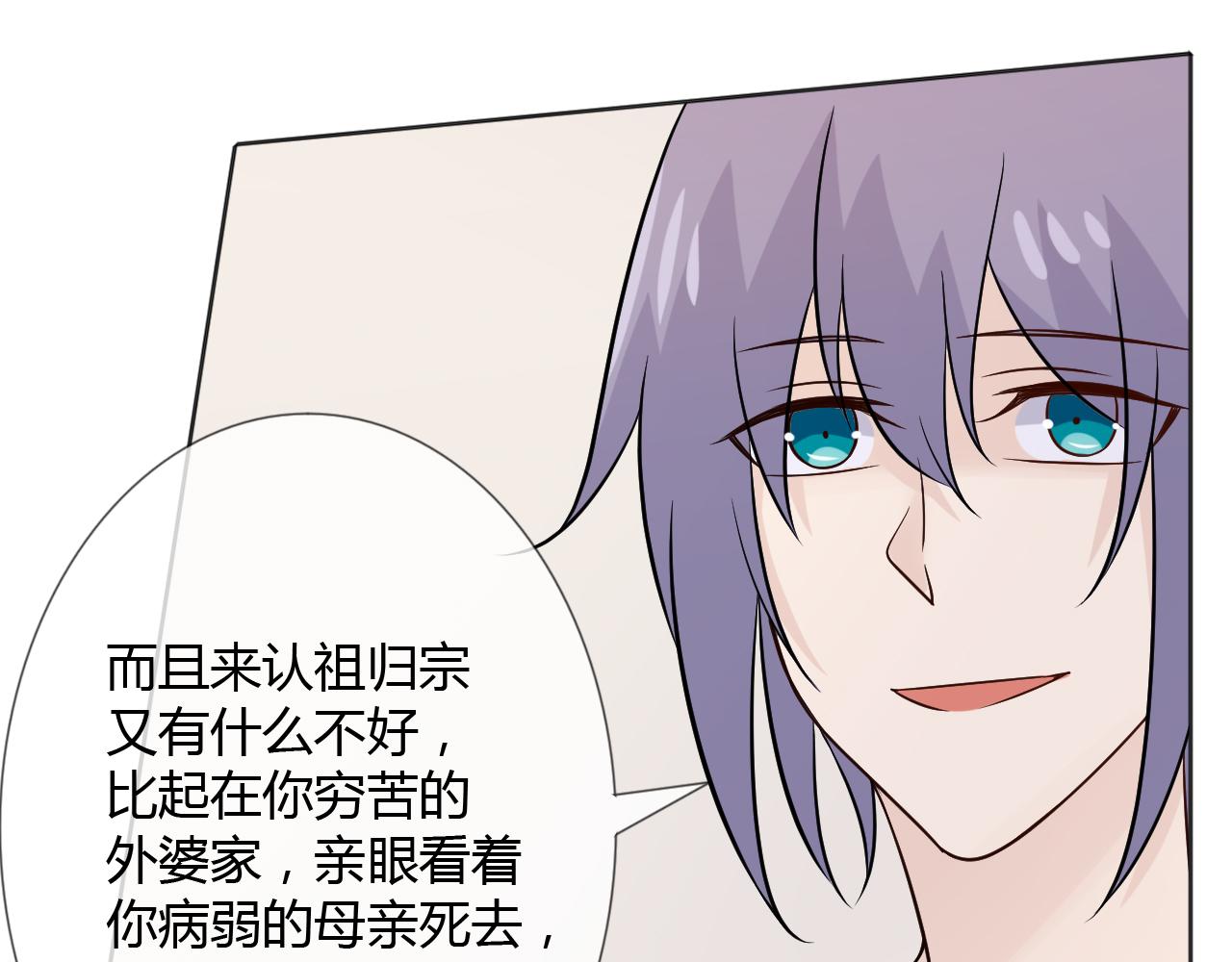 第77话 急转直下24