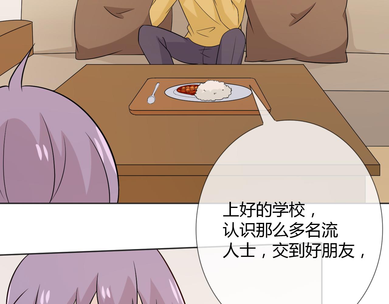 第77话 急转直下26