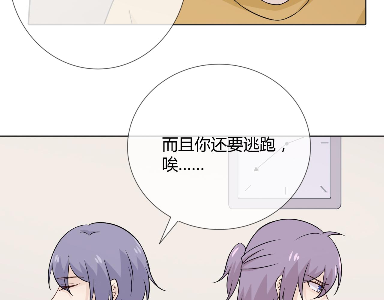 第77话 急转直下39