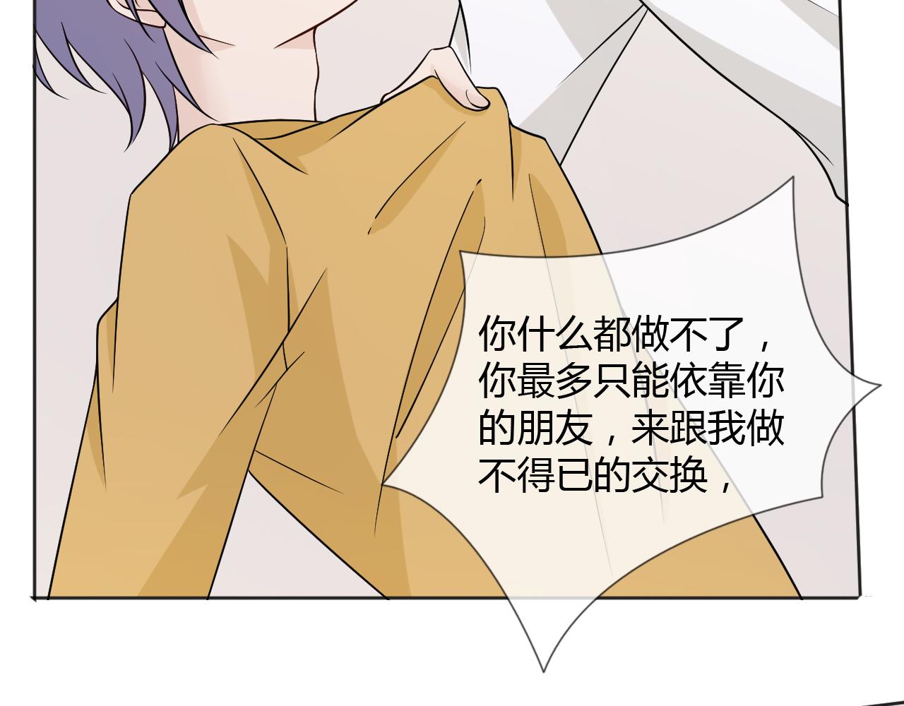 第77话 急转直下60