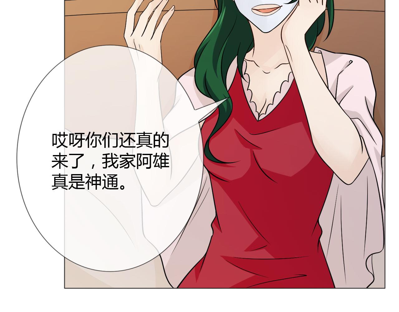 第77话 急转直下70