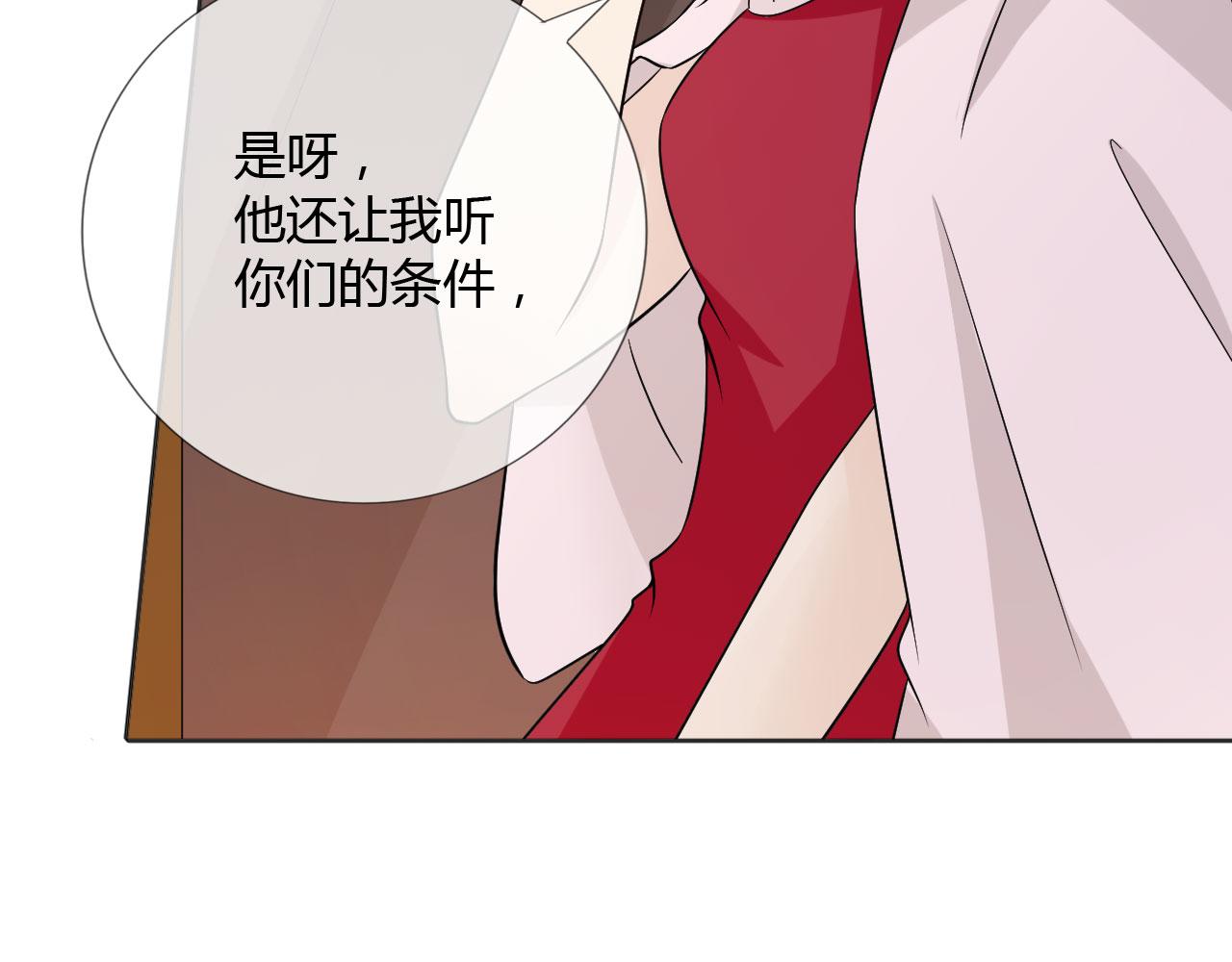 第77话 急转直下75