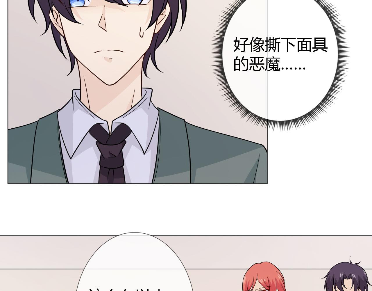 第77话 急转直下79