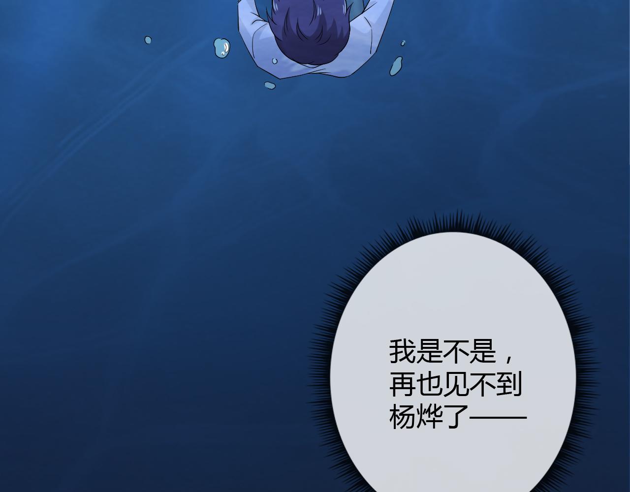 第79话 呼唤33