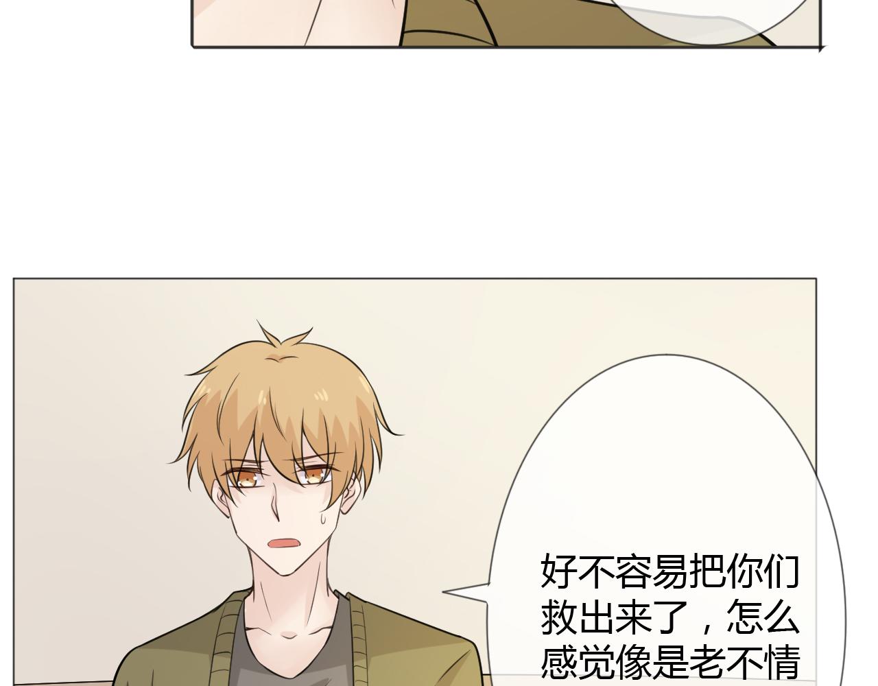 第79话 呼唤88