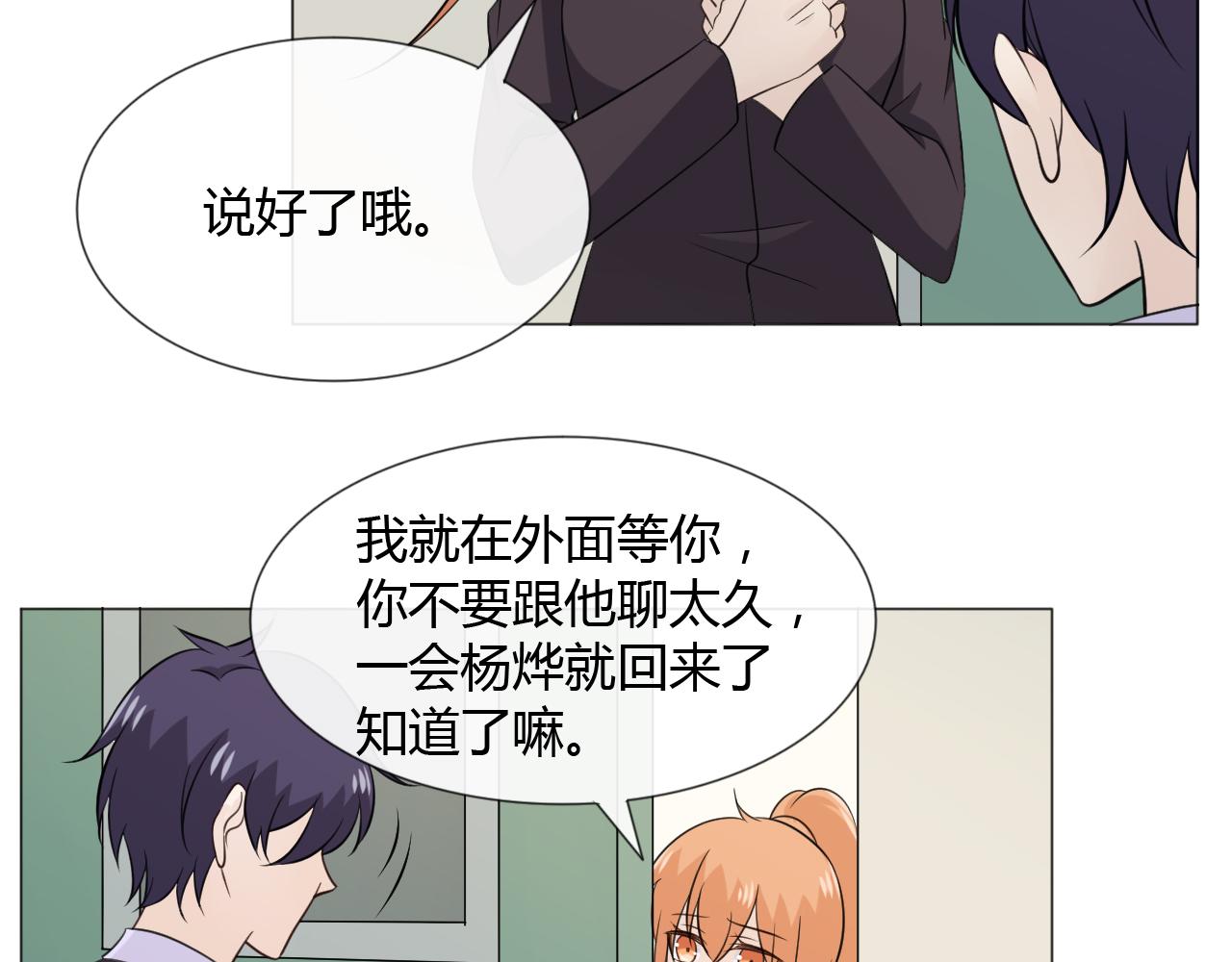 第87话 危险靠近23