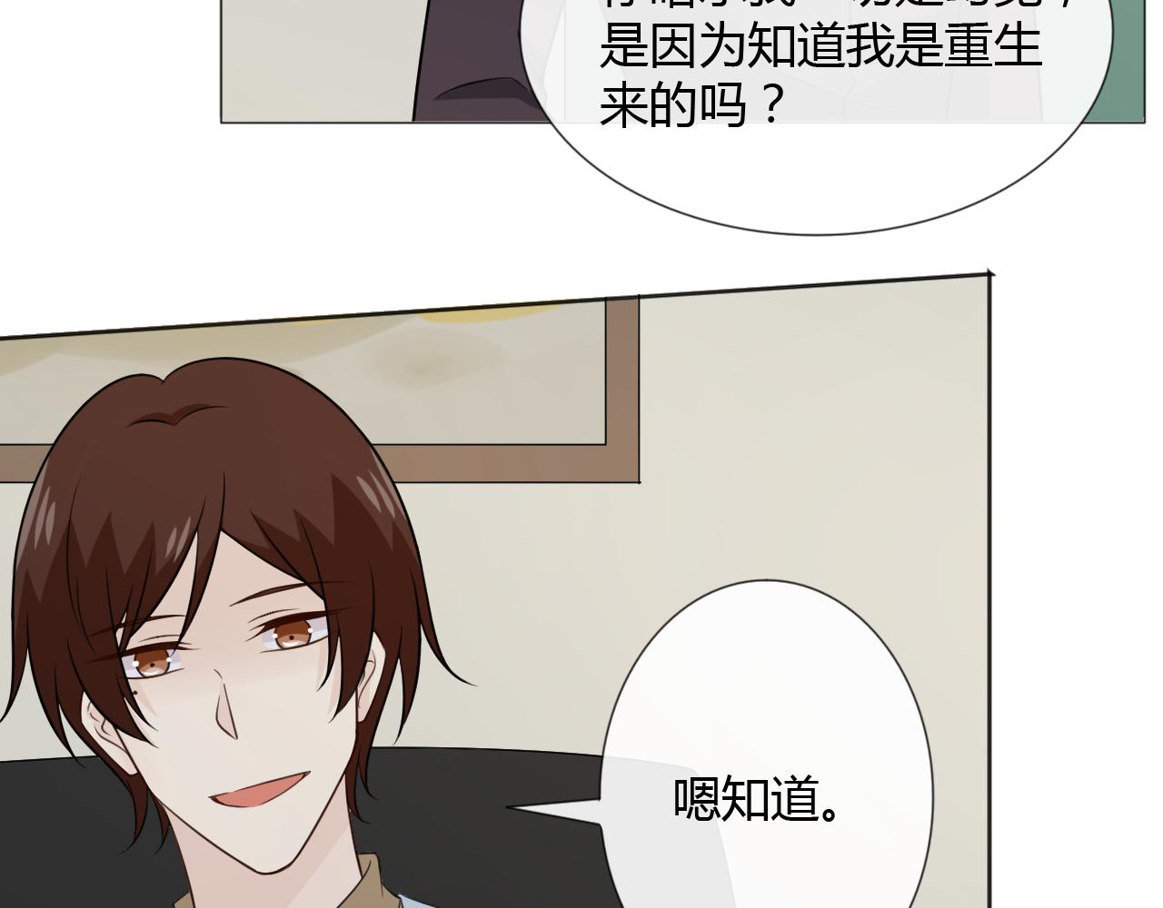 第87话 危险靠近27