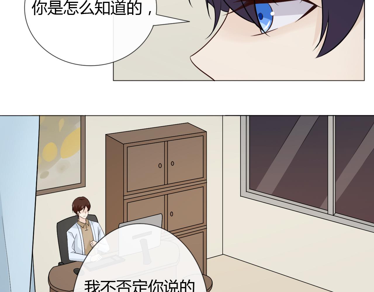第87话 危险靠近29
