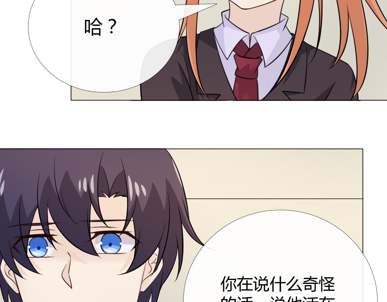 第87话 危险靠近5