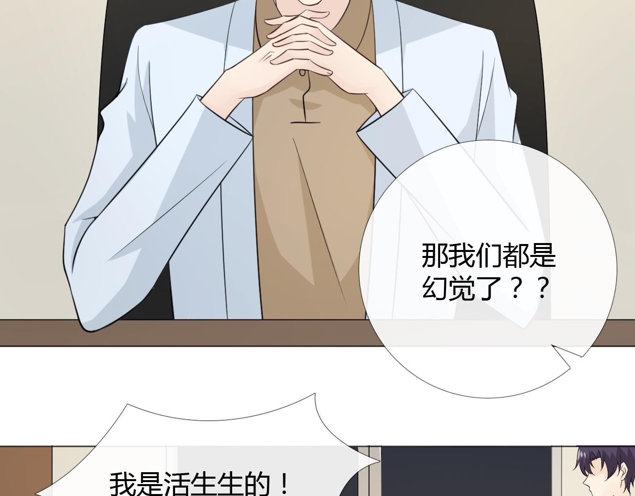 第87话 危险靠近7