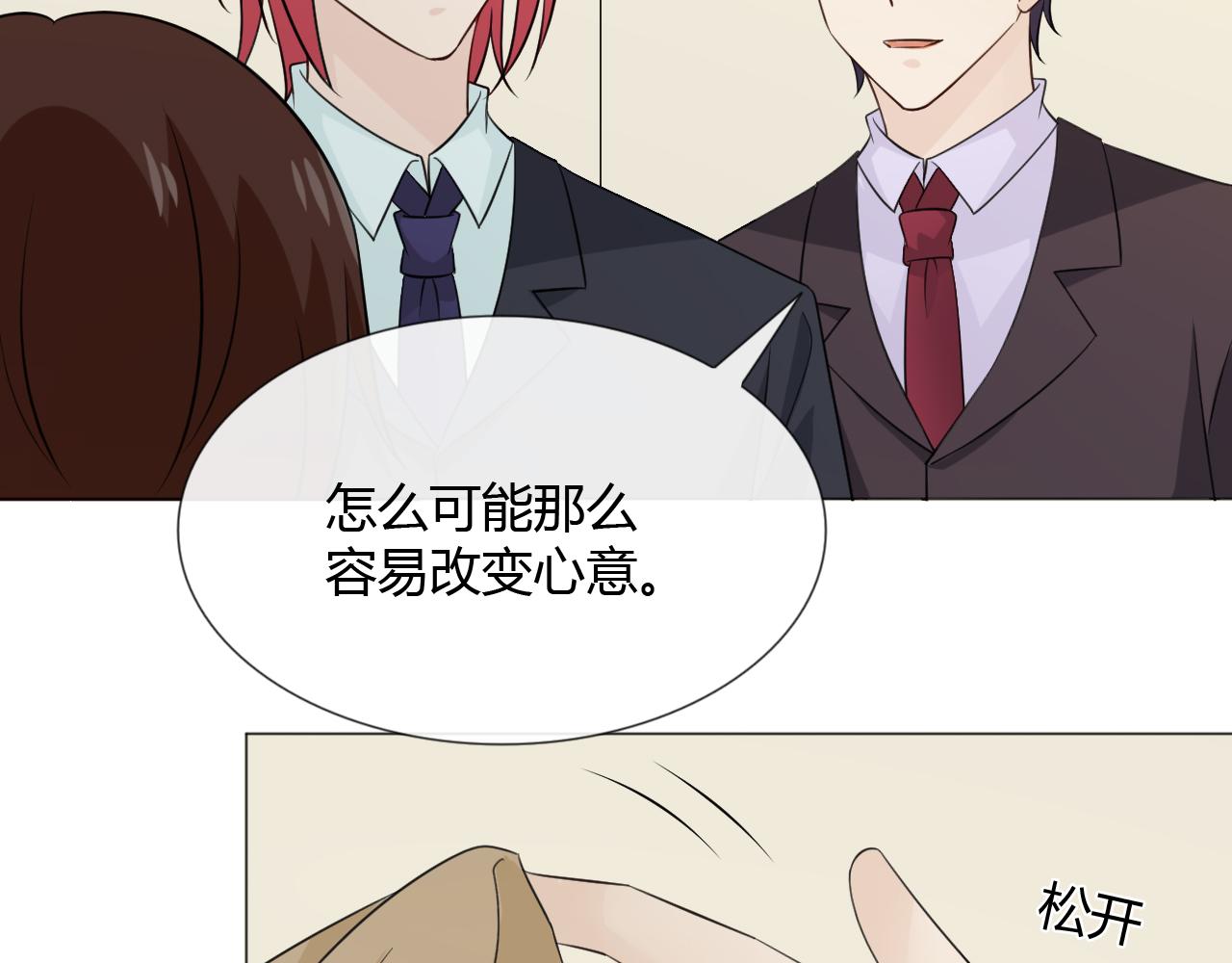第87话 危险靠近84