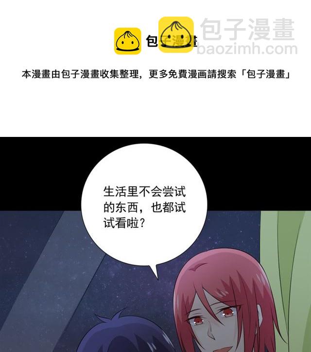 第94话 温柔溺亡10