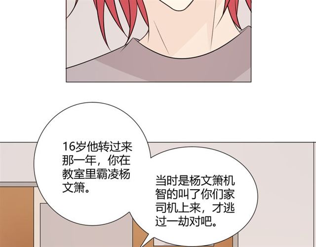 第94话 温柔溺亡114