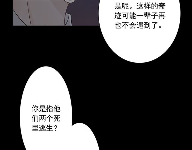 第94话 温柔溺亡14