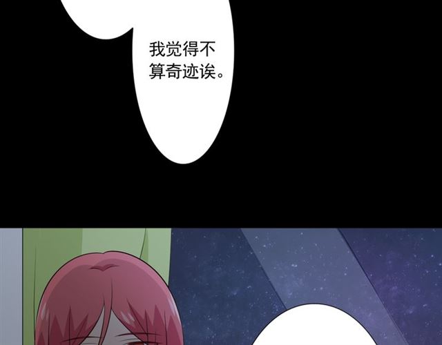 第94话 温柔溺亡15