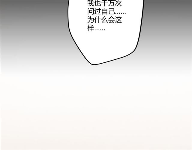 第94话 温柔溺亡193