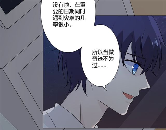 第94话 温柔溺亡23