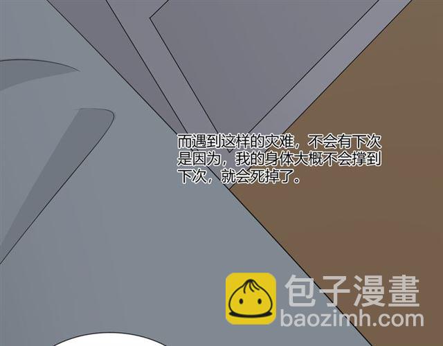 第94话 温柔溺亡24