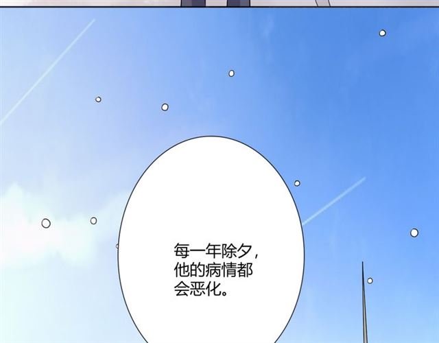 第94话 温柔溺亡49