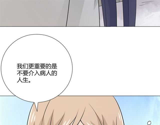 第94话 温柔溺亡60