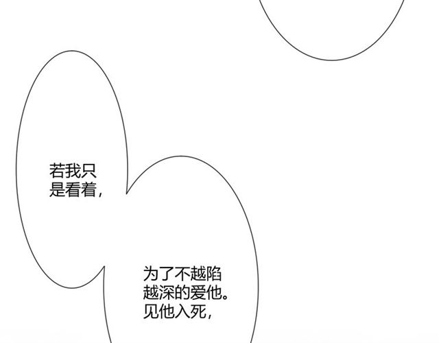 第94话 温柔溺亡62