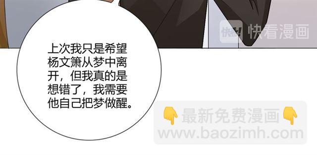 第94话 温柔溺亡72