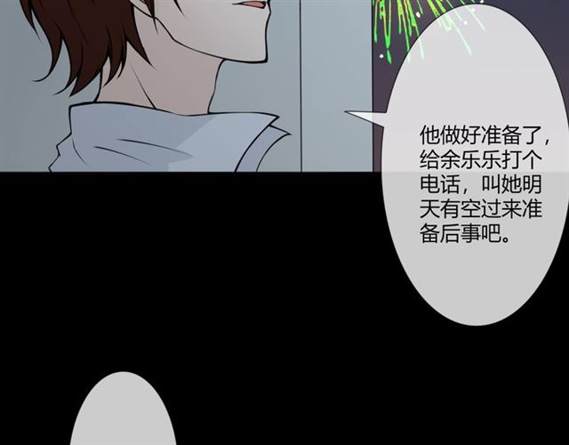 第95话 烟花中的葬礼61