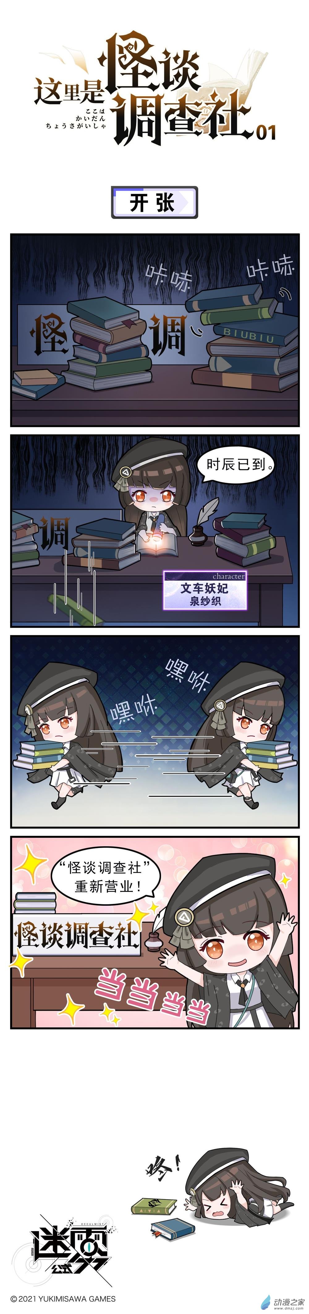 第01话-开张0