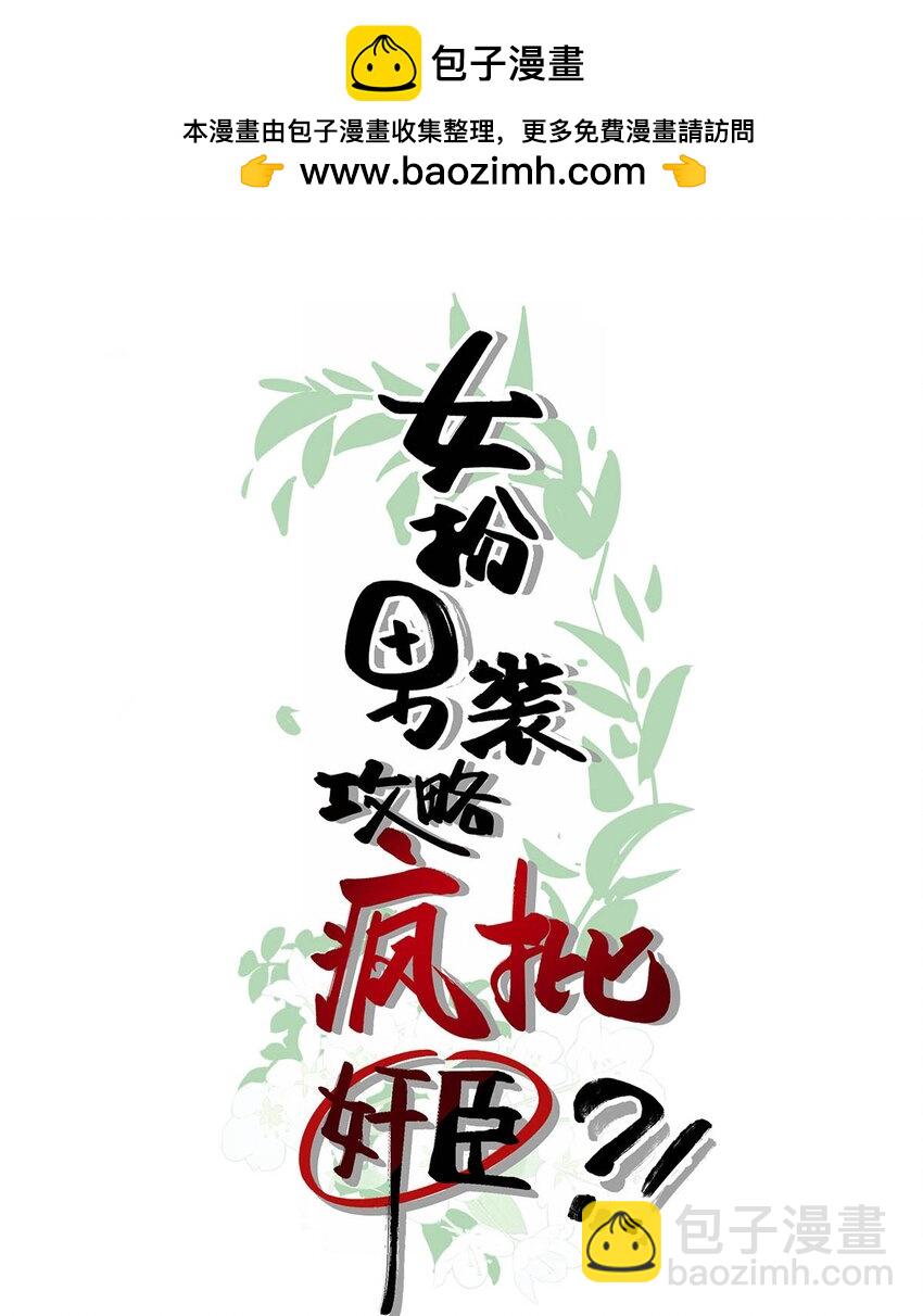032 我这是……在做什么？！1