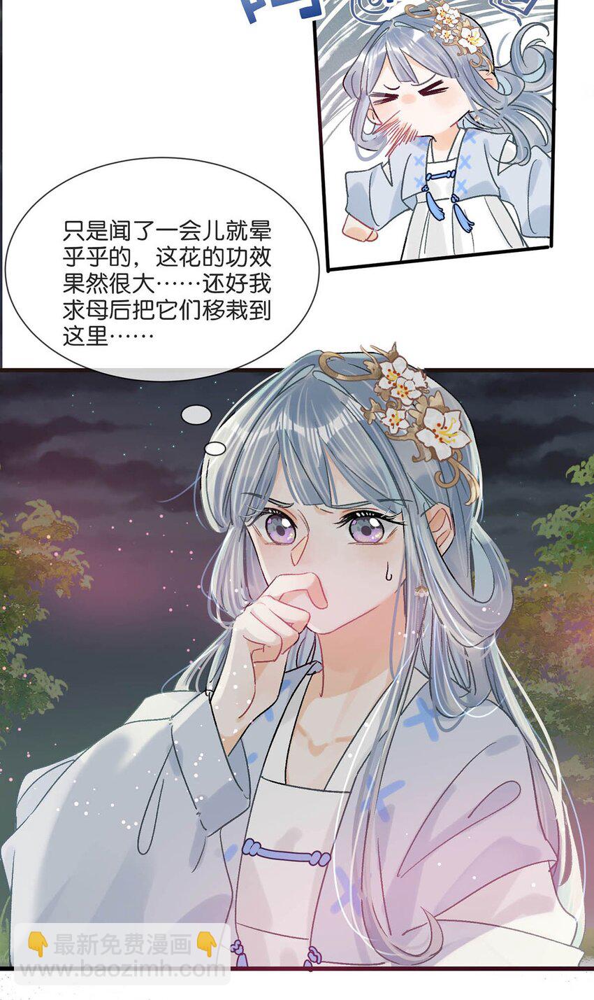 032 我这是……在做什么？！13