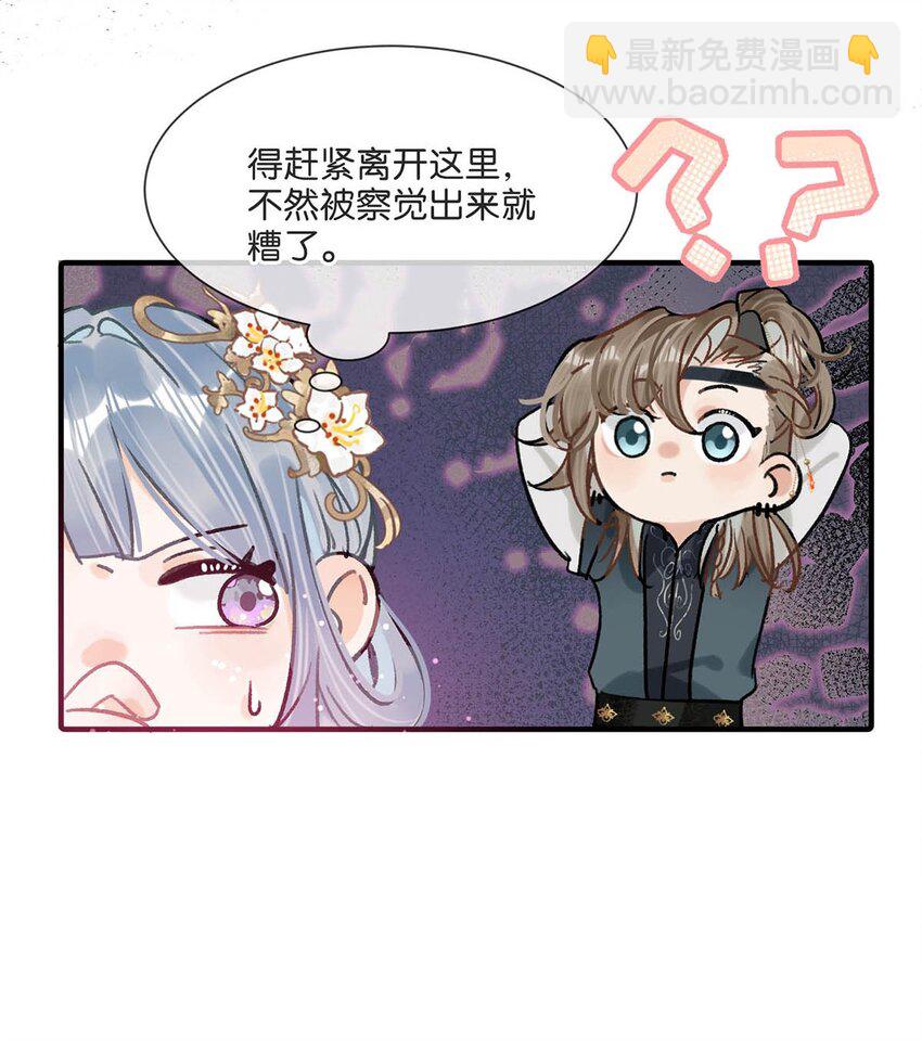 032 我这是……在做什么？！14