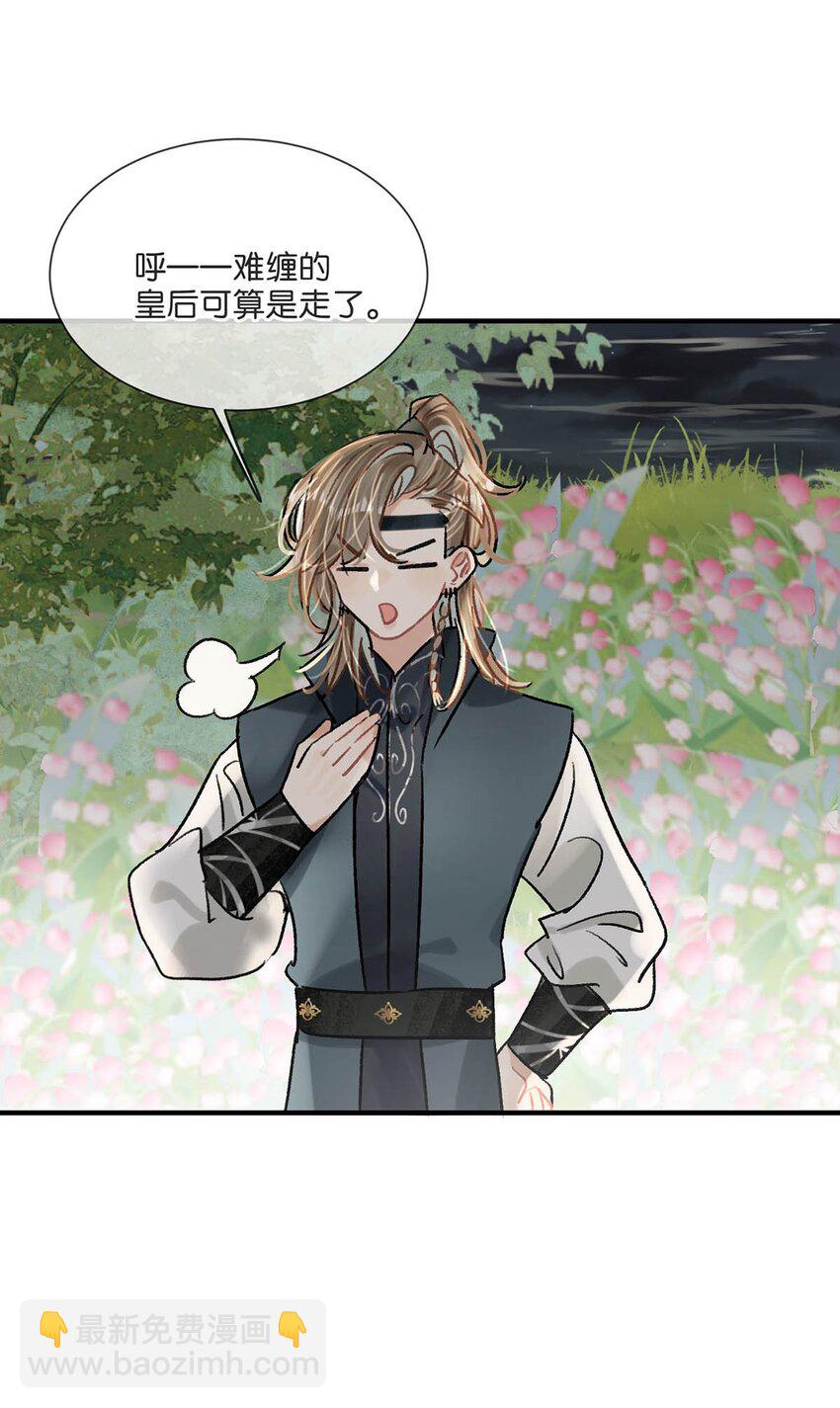 032 我这是……在做什么？！19