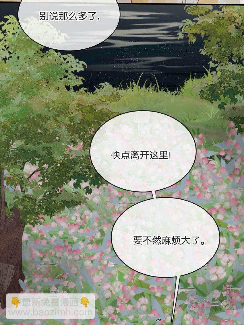 032 我这是……在做什么？！23