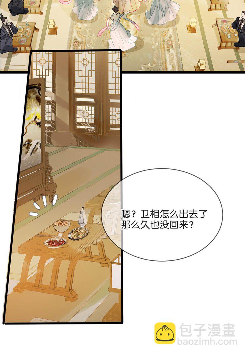 032 我这是……在做什么？！29