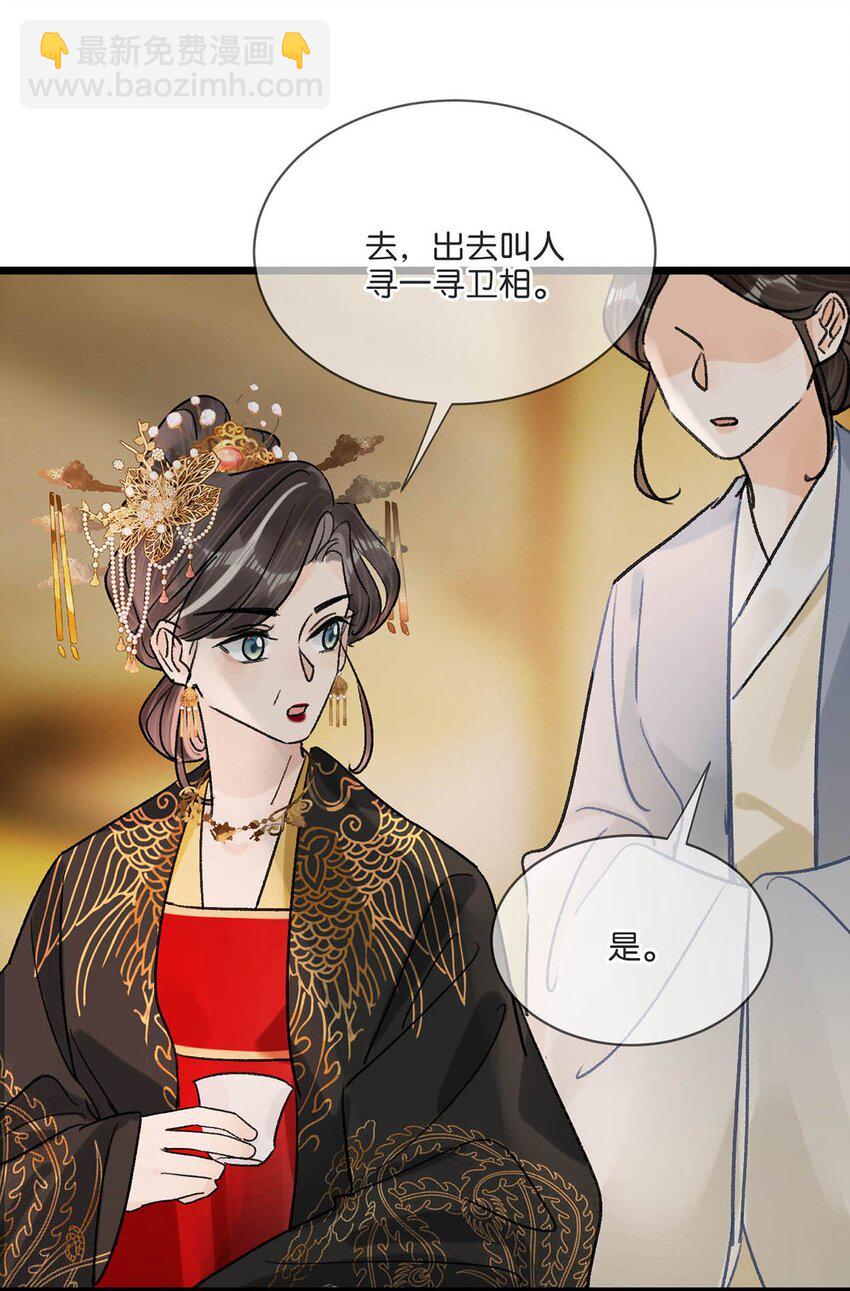 032 我这是……在做什么？！30