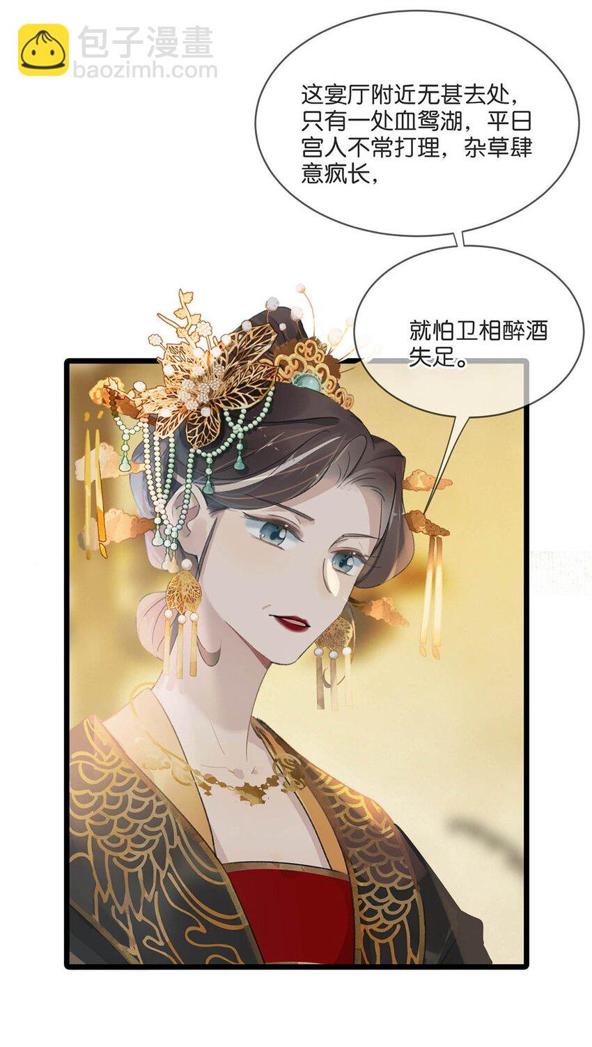 032 我这是……在做什么？！33