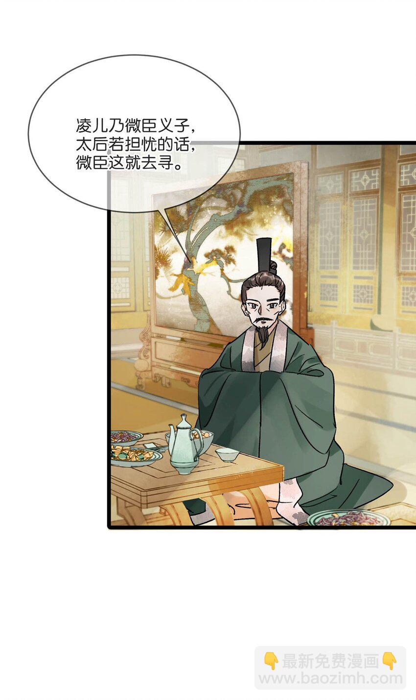 032 我这是……在做什么？！34