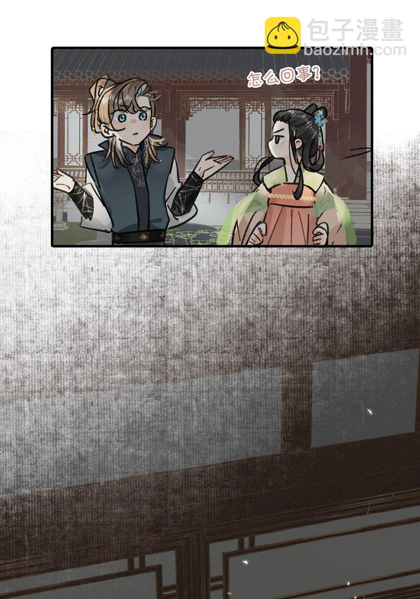032 我这是……在做什么？！41